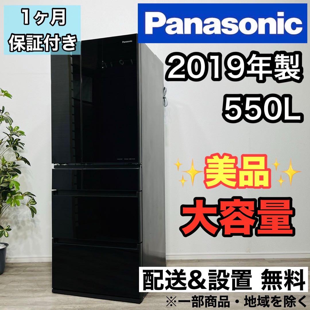 ♦️Panasonic a2580 5ドア冷蔵庫 550L 2019年製 0♦️