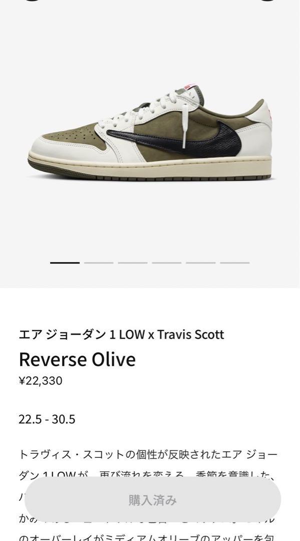 【正規品】エアジョーダン1 Low × Travis Scott