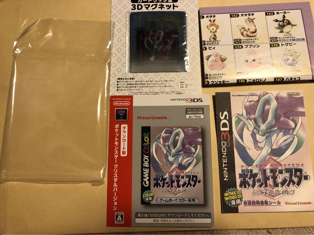 ポケットモンスター　クリスタルバージョン　VC版