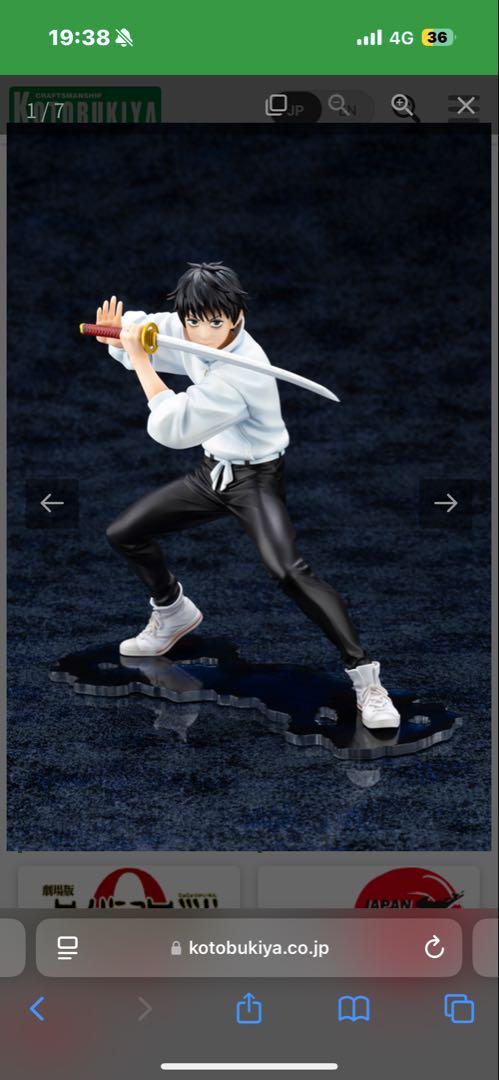 呪術廻戦　コトブキヤ　フィギュア　ARTFX 1/8