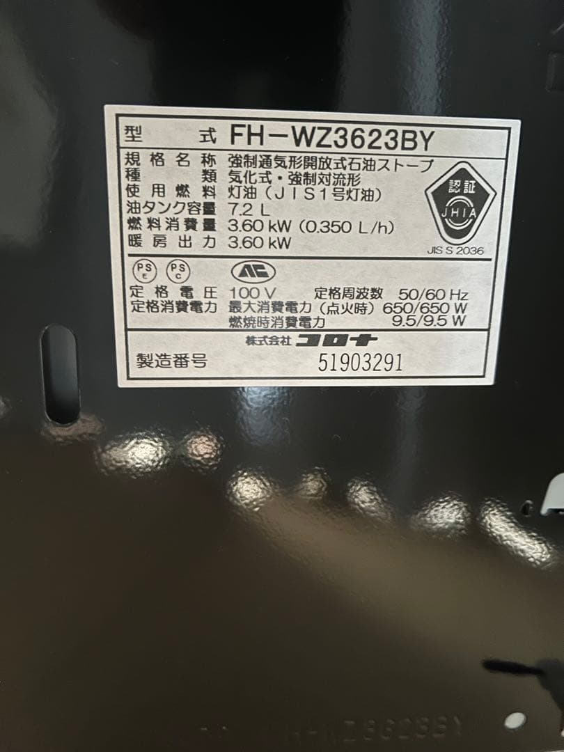 石油ファンヒーター