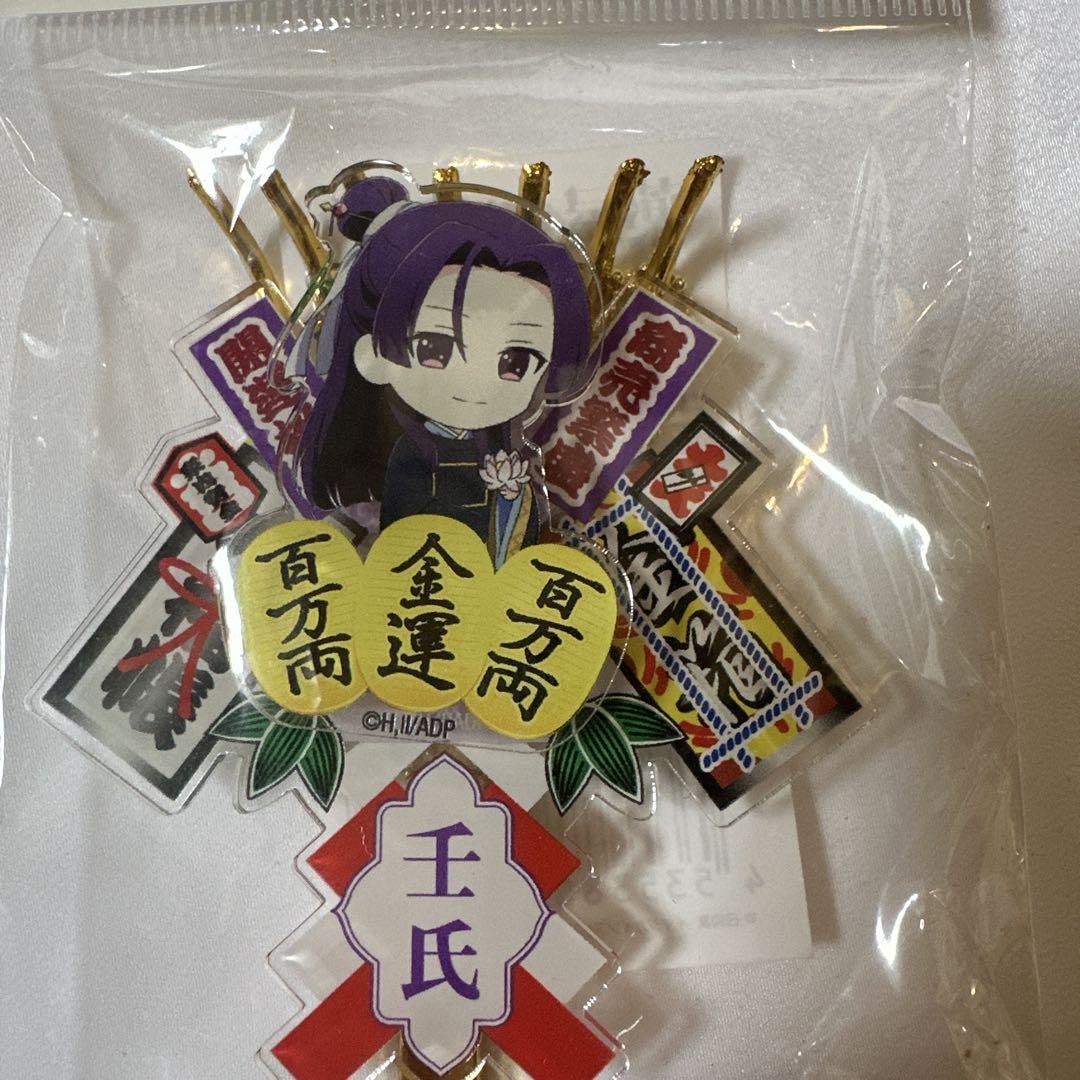 薬屋のひとりごと ロフト ポップアップ 月精 熊手 キーホルダー