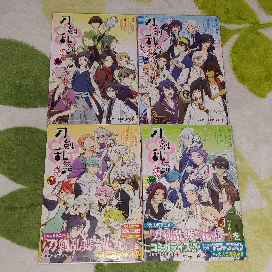 刀剣乱舞 花丸 漫画 メルカリ 刀剣乱舞 花丸 漫画 メルカリ