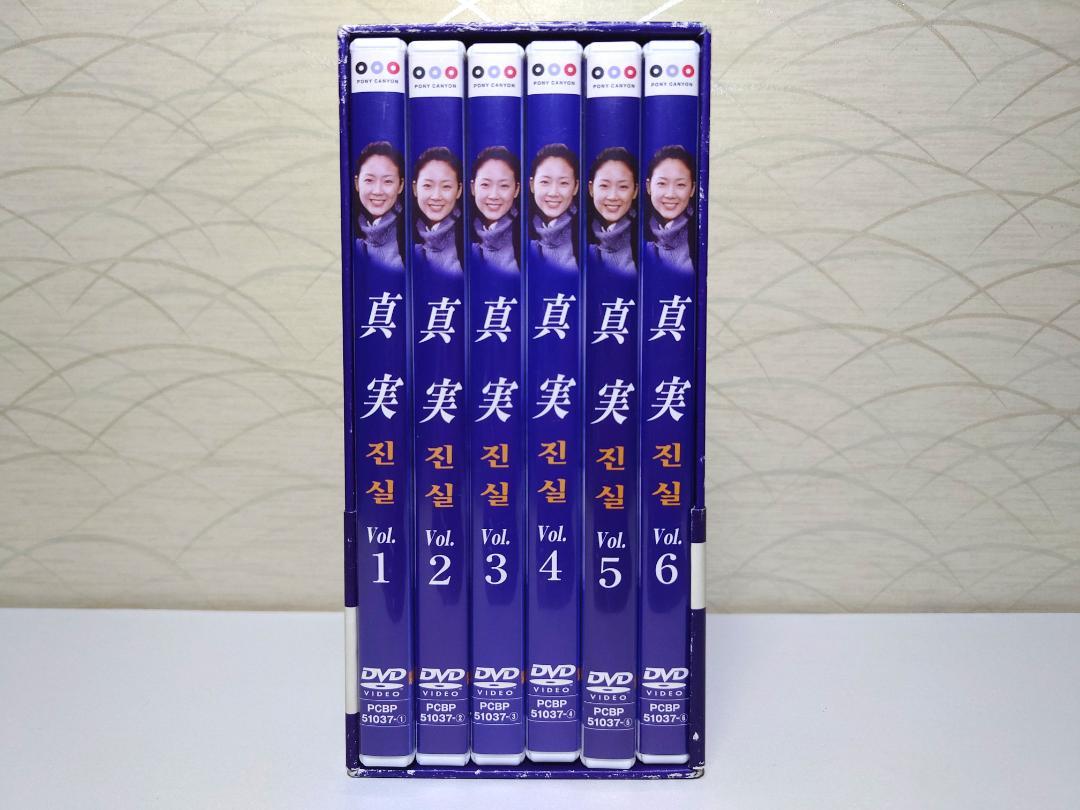 真実 DVD-BOX〈6枚組〉 チェ・ジウ / パク・ソニョン 全巻セット