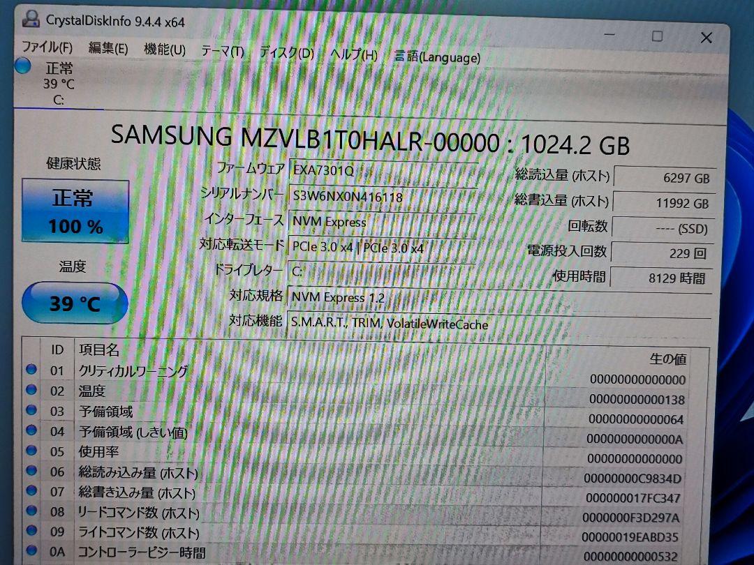 Nvme1TB|高解像度