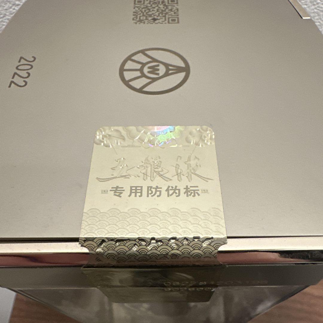 新品未開封 中国酒 五粮液 2022年白酒　(500ml・52度)