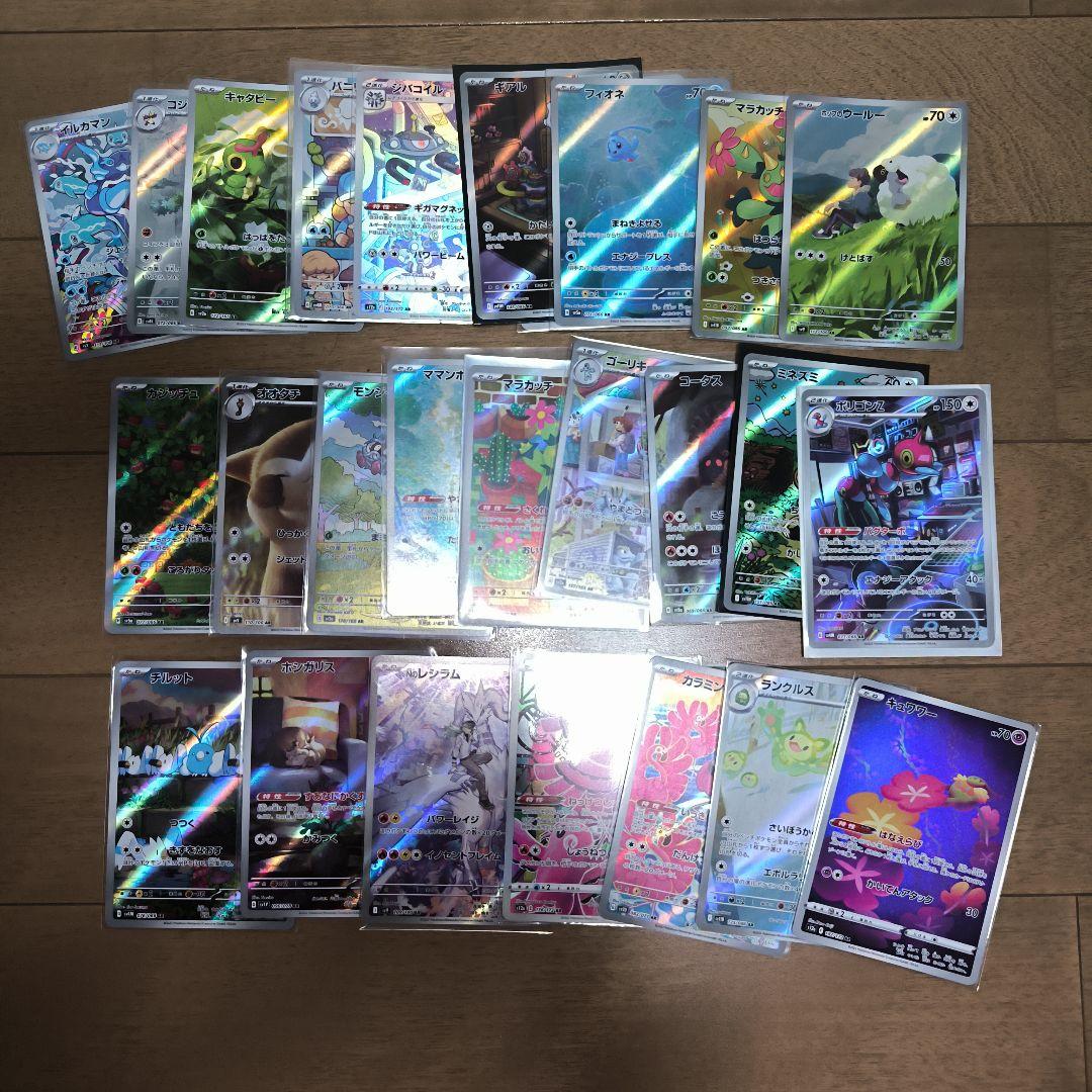 ン*き様 ポケモンカード人気AR CHR25種 ペパー4枚 まとめ売り ポケモンカード ar, chr25枚 まとめ売り⑤ - メルカリ