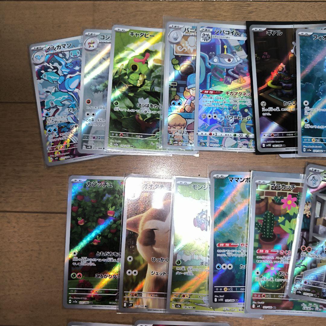 ☆ポケカS，CHR，ARまとめ☆ ポケカ AR CHR まとめ売り 14枚 - メルカリ