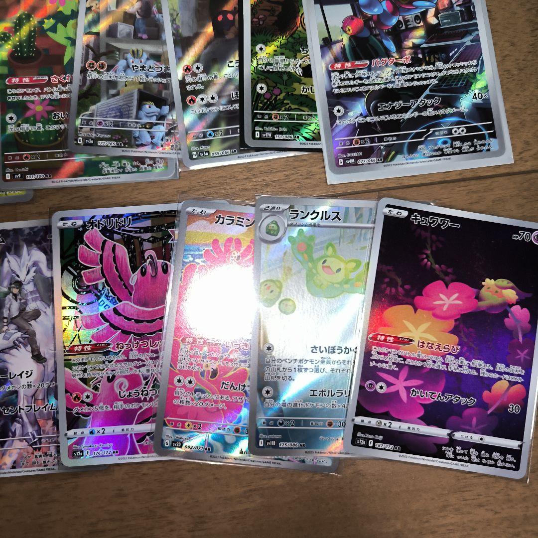 ポケモンカード AR64枚 CHR5枚 計69枚 まとめ売り ポケモンカード ar, chr25枚 まとめ売り⑤ - メルカリ