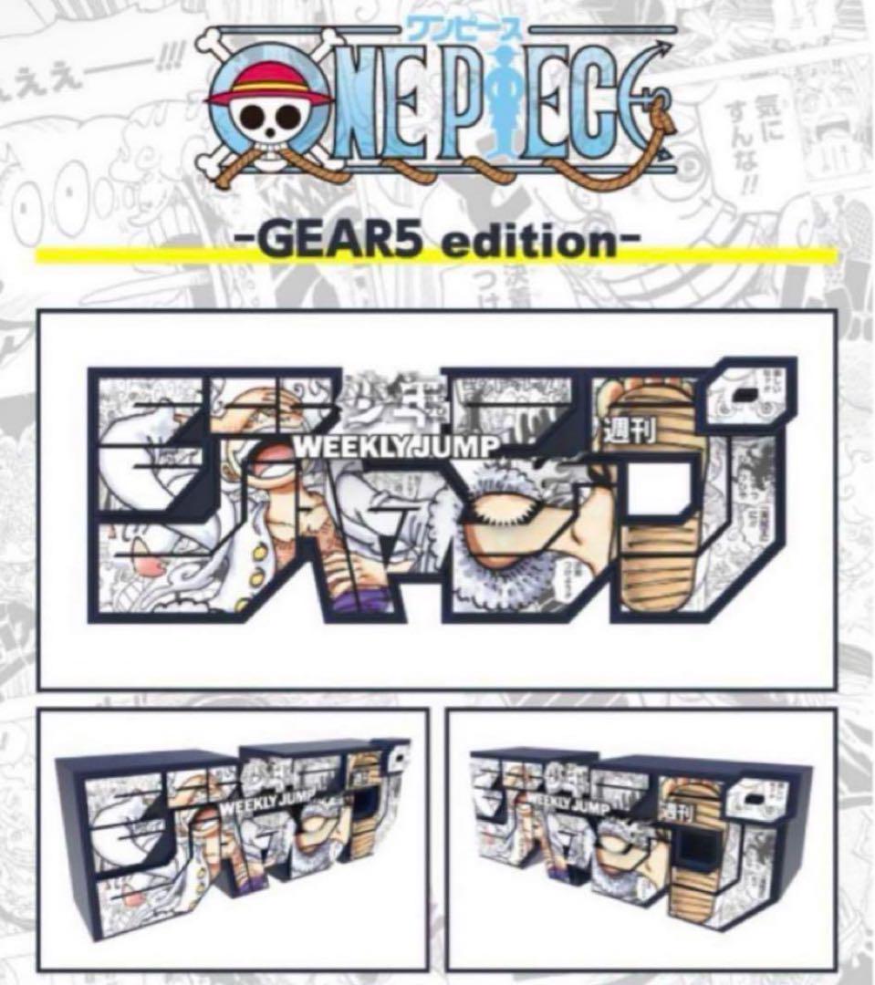 週刊ジャンプ 応募者全員サービス ジャンプロゴフィギュア