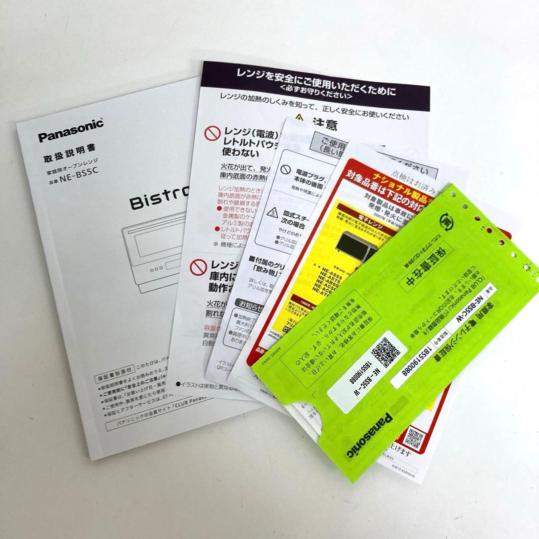 A811-17 ジャンク! Panasonic オーブンレンジ NE-BS5C A811-17 ジャンク! Panasonic オーブンレンジ NE-BS5C
