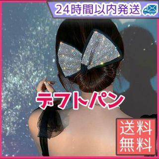 デフトバン ラメ 　お団子　アクセサリー 韓国ヘアアクセサリー