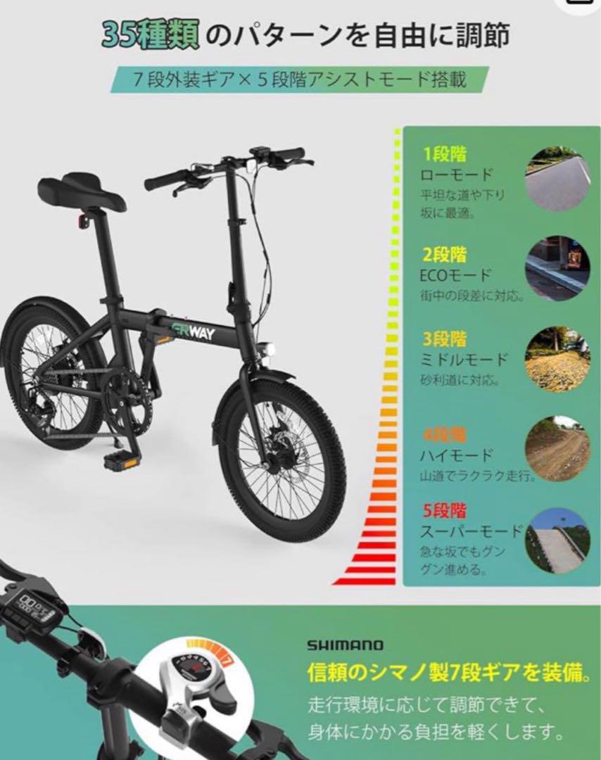ERWAY-A01 型式認定済 電動アシスト自転車ebike eバイク ホワイト