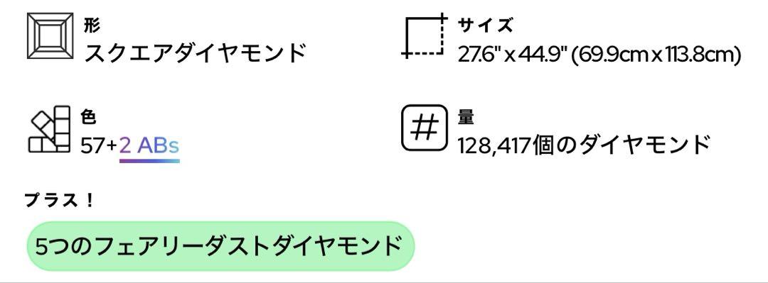 ダイヤモンドアートクラブ ヒトデの人魚ユウメイアートスクエアDAC