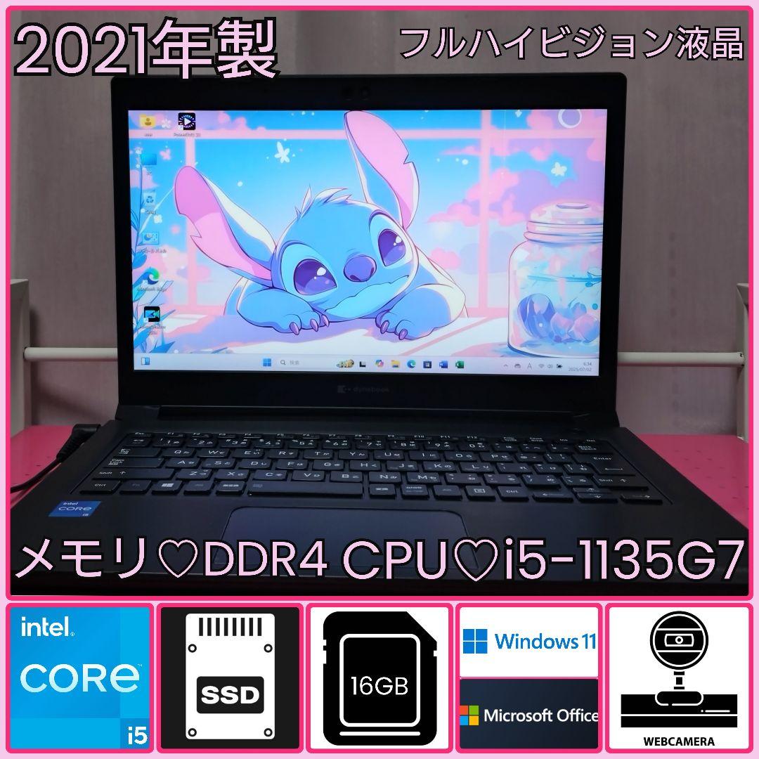 S73/11世代i5/SSD 256GB/16GB/フルハイビジョン/13.3型
