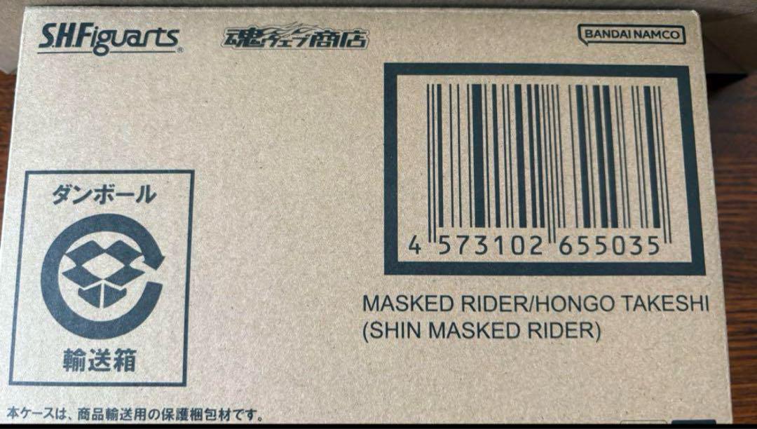 S.H.Figuarts 仮面ライダー／本郷猛（シン・仮面ライダー）