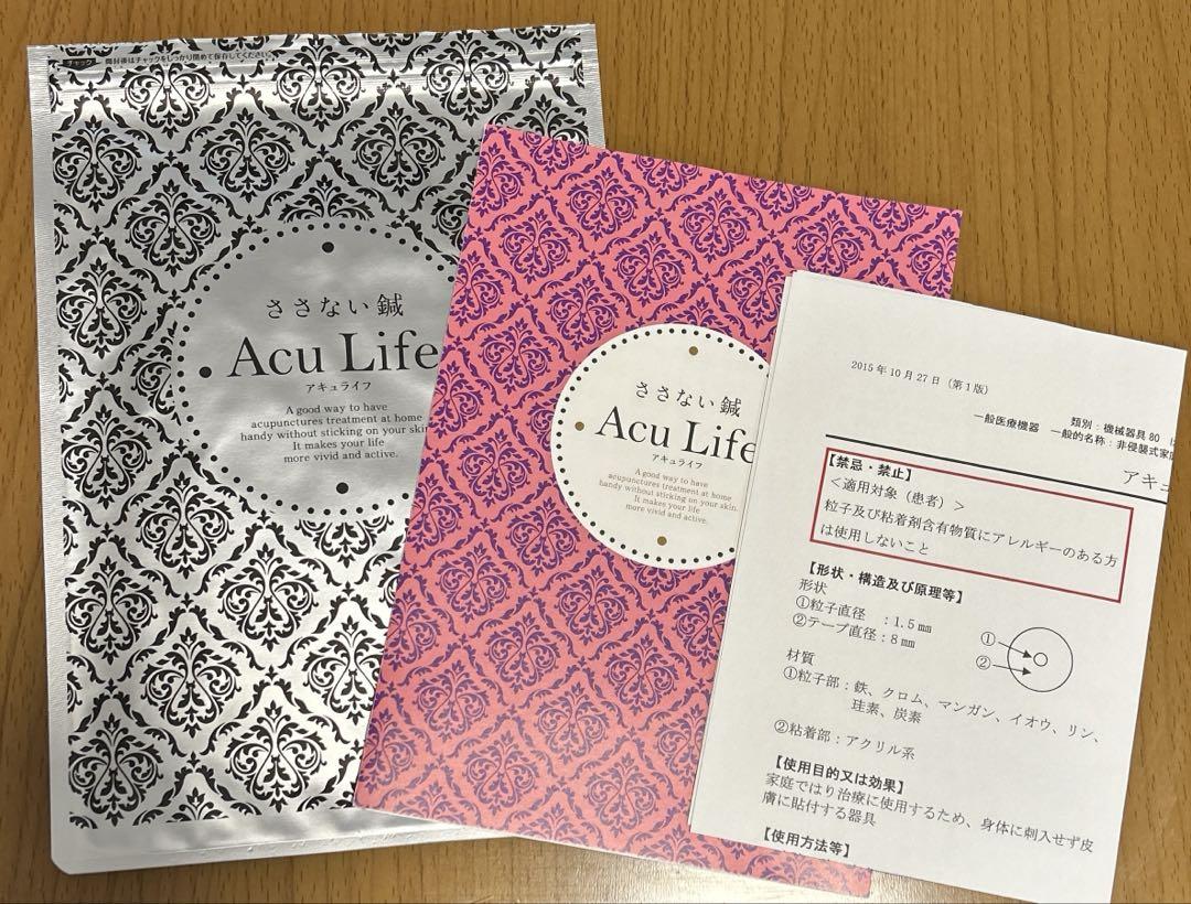 アキュライフ Acu Life<刺さない鍼> 130粒セット - メルカリ