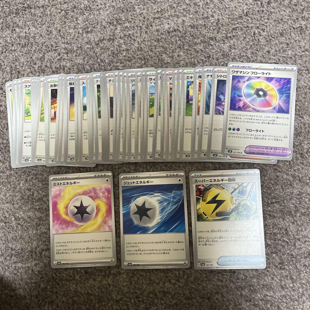 PSA9】 かんこうきゃく ポケモンカード SR 192/173