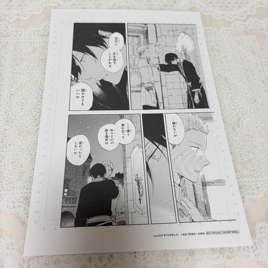 不滅のあなたへ　複製原画　懸賞　当選　未開封 アニメイト梅田 on X: 