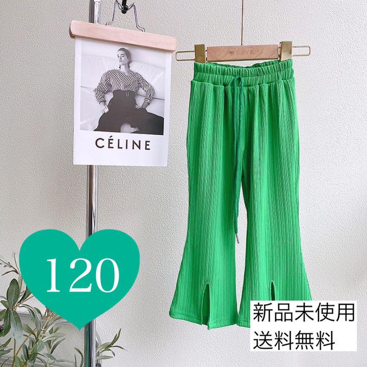 裾スリット ワイドパンツ 夏服 韓国子供服 ウエストゴム 120 緑