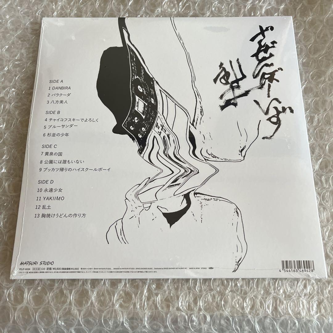 ZAZEN BOYS らんど　アナログ盤