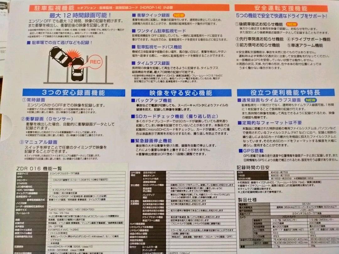 完売】 コムテック 前後2カメラ ドライブレコーダー ZDR016 - ドライブレコーダー - labelians.fr 完売】 コムテック 前後2カメラ ドライブレコーダー ZDR016 - ドライブレコーダー - labelians.fr