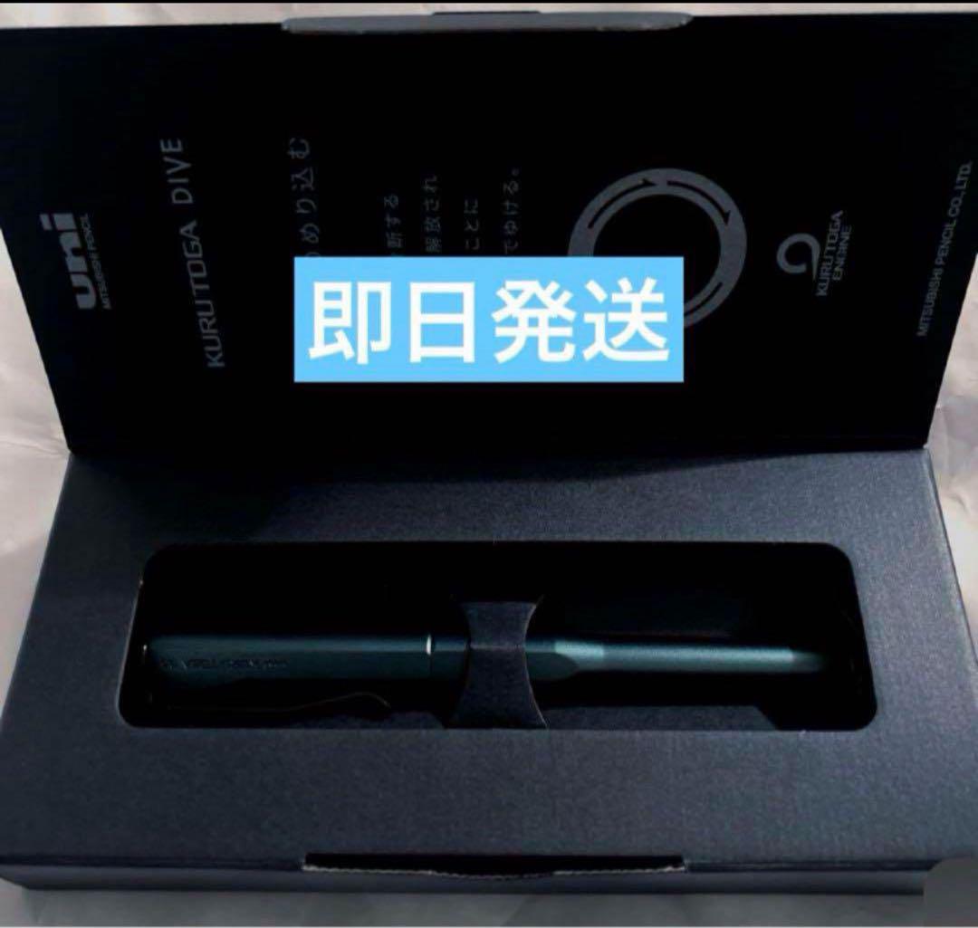 クルトガダイブ アビスブルー 新品 即日発送 三菱鉛筆 シャープペン クルトガ ダイブ 0.5mm M550001P (A
