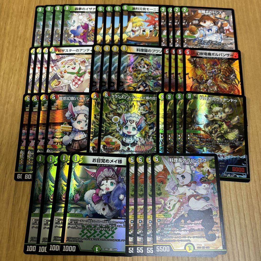 ドリームメイト デュエルマスターズ デッキパーツ