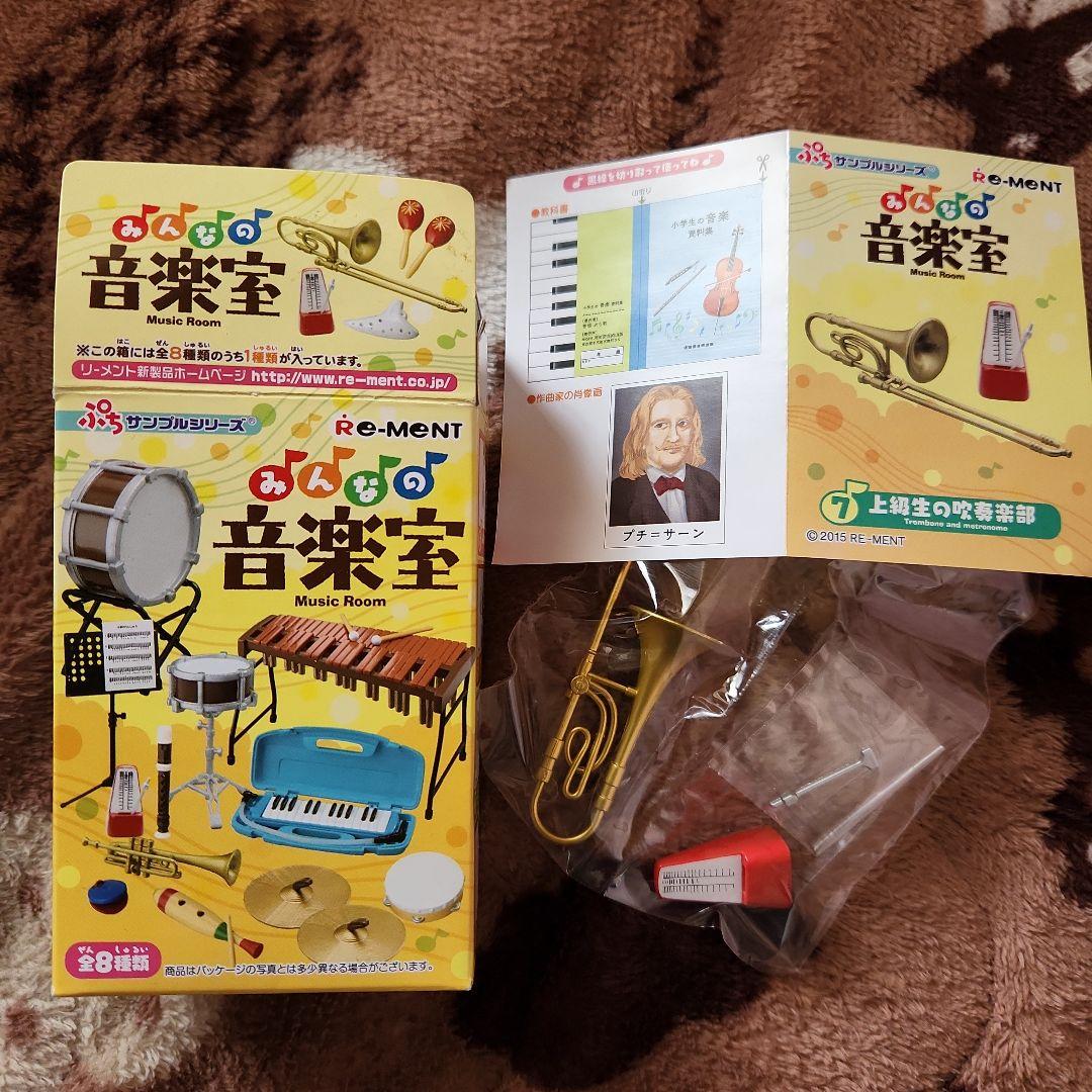 リーメント みんなの音楽室 新品未開封品
