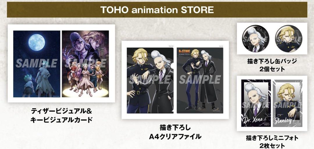 Dr.STONE season4 特典　TOHO ゼノ　スタンリー　缶バッジ