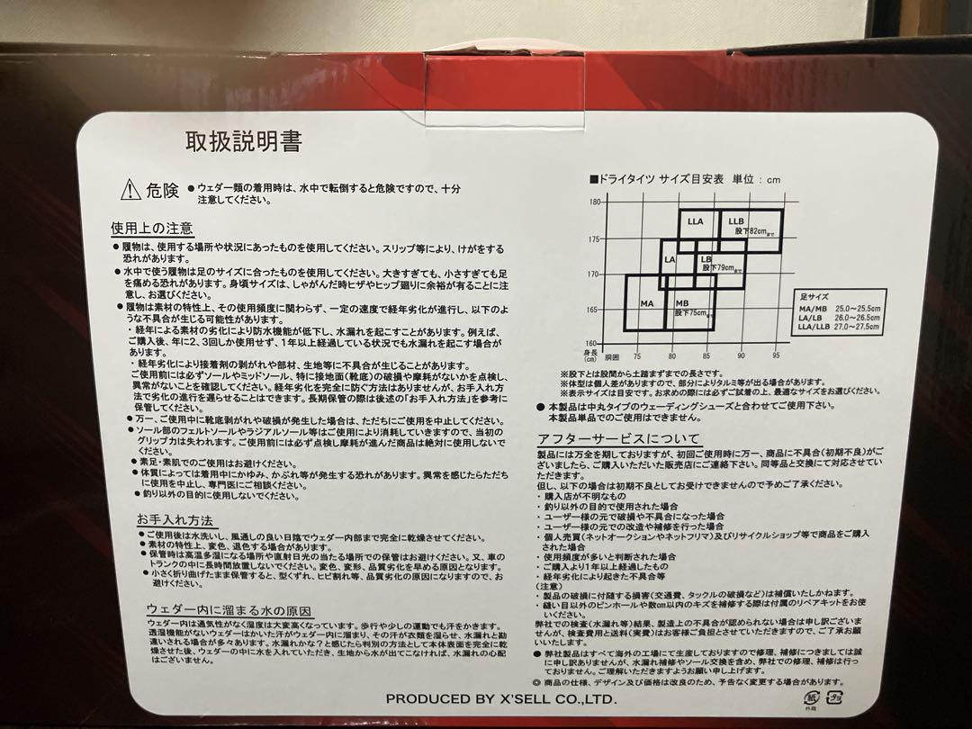 値下げ 鮎タイツ X'SELL(エクセル) 黒FP-5591 LLB 4mm