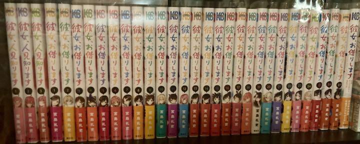 彼女、お借りします 全巻 初版帯付き