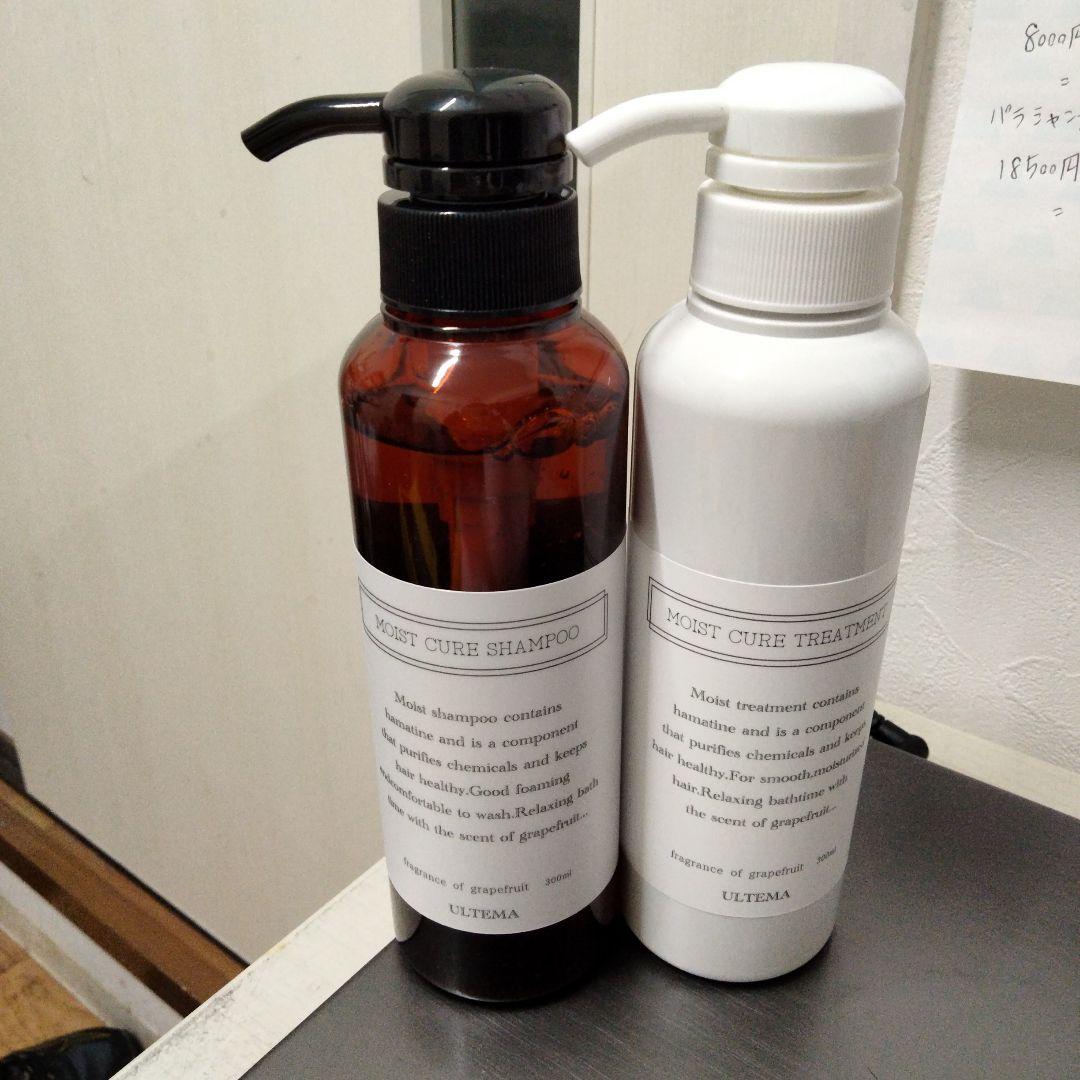 アルテマモイストキュアシャンプー&トリートメント(300ml