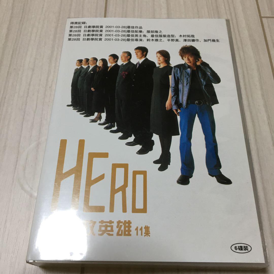 Amazon.co.jp: HERO 1stシーズン 海外盤 BOXセット DVD 劇場版