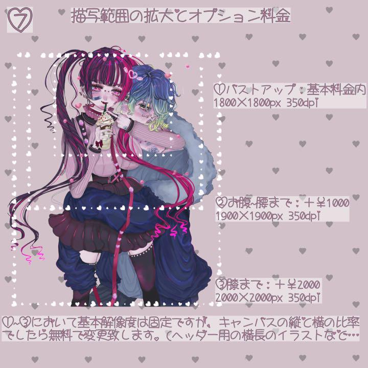 Renya. 様専用ページ イラストオーダー - メルカリ