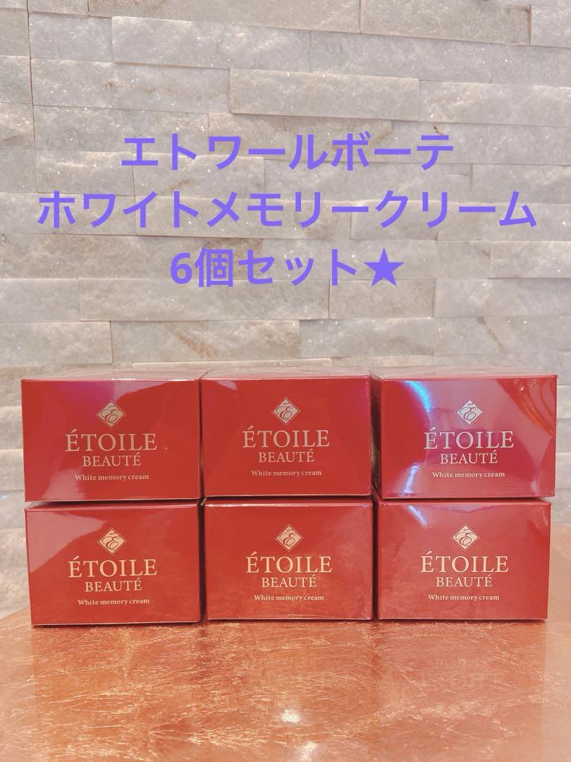 エトワールボーテ ホワイトメモリークリーム 6個セット - メルカリ