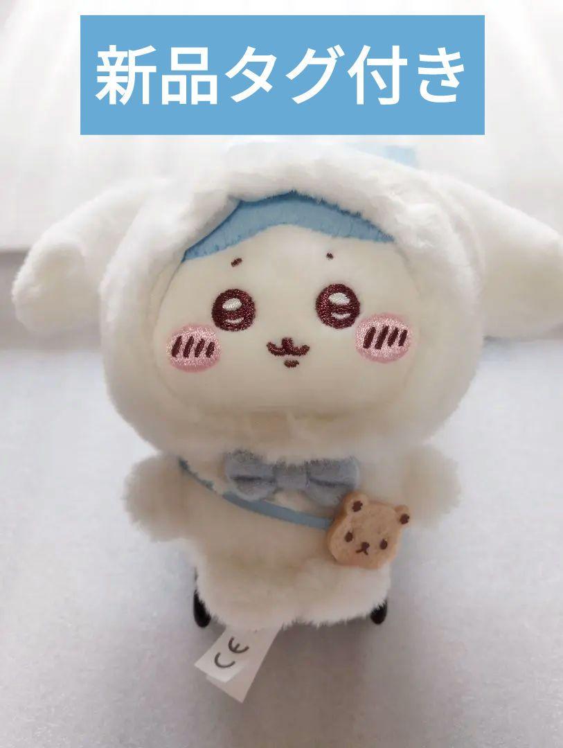 最終値下げ！！完売♡レア♡早い者勝ち♡シナモロールマスコットチャーム シナモロールグッズ情報局 | ←プロフィール ＼可愛い