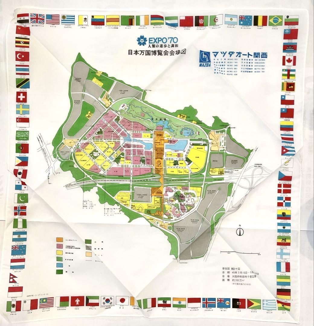 EXPO70.会場マップ各種.万博読本.大阪万博コレクション① 大阪万博1970.会場マップ各種.万博読本.大阪万博コレクション①