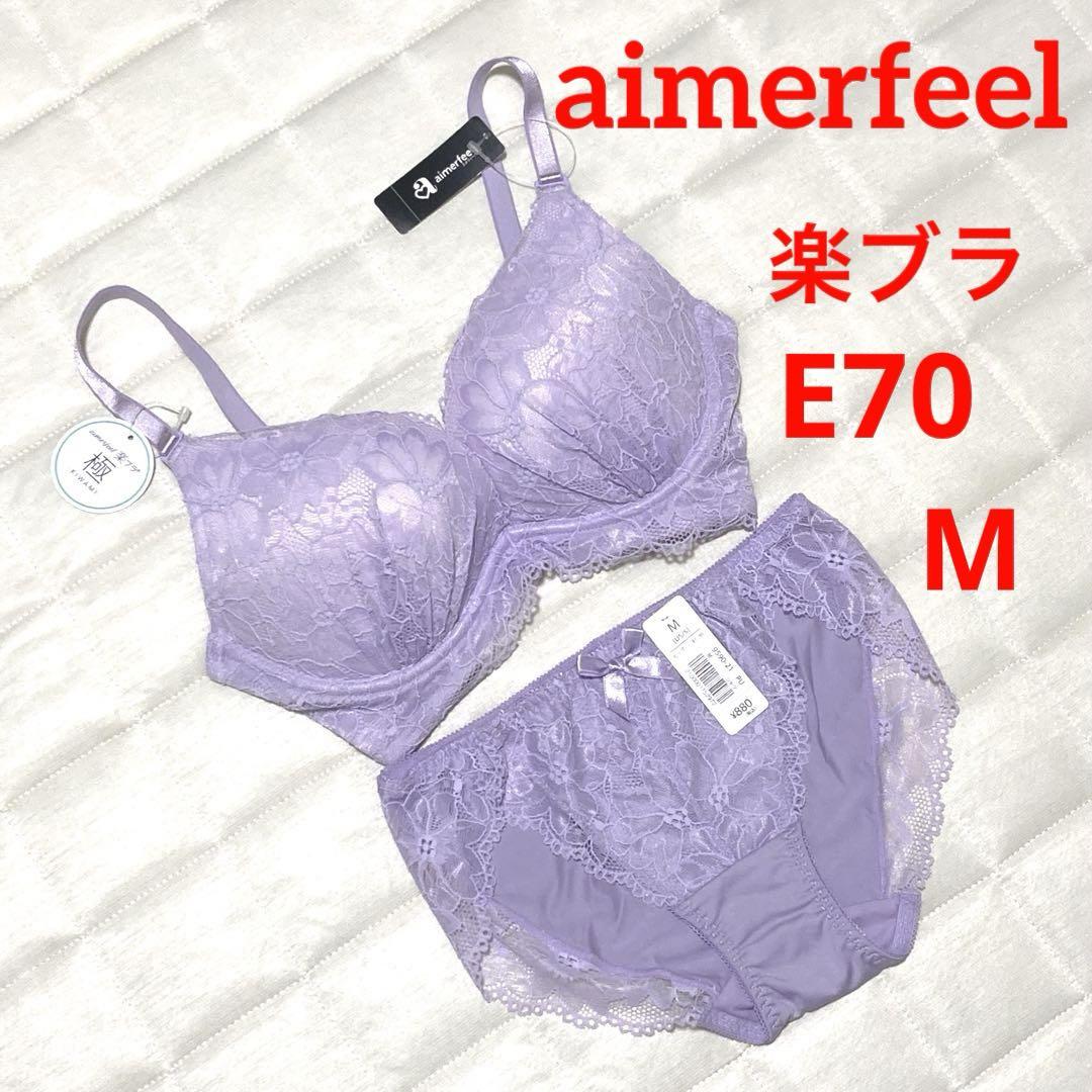 aimer feel - エメフィール エアリークール 楽ブラ(R)極 ブラB70