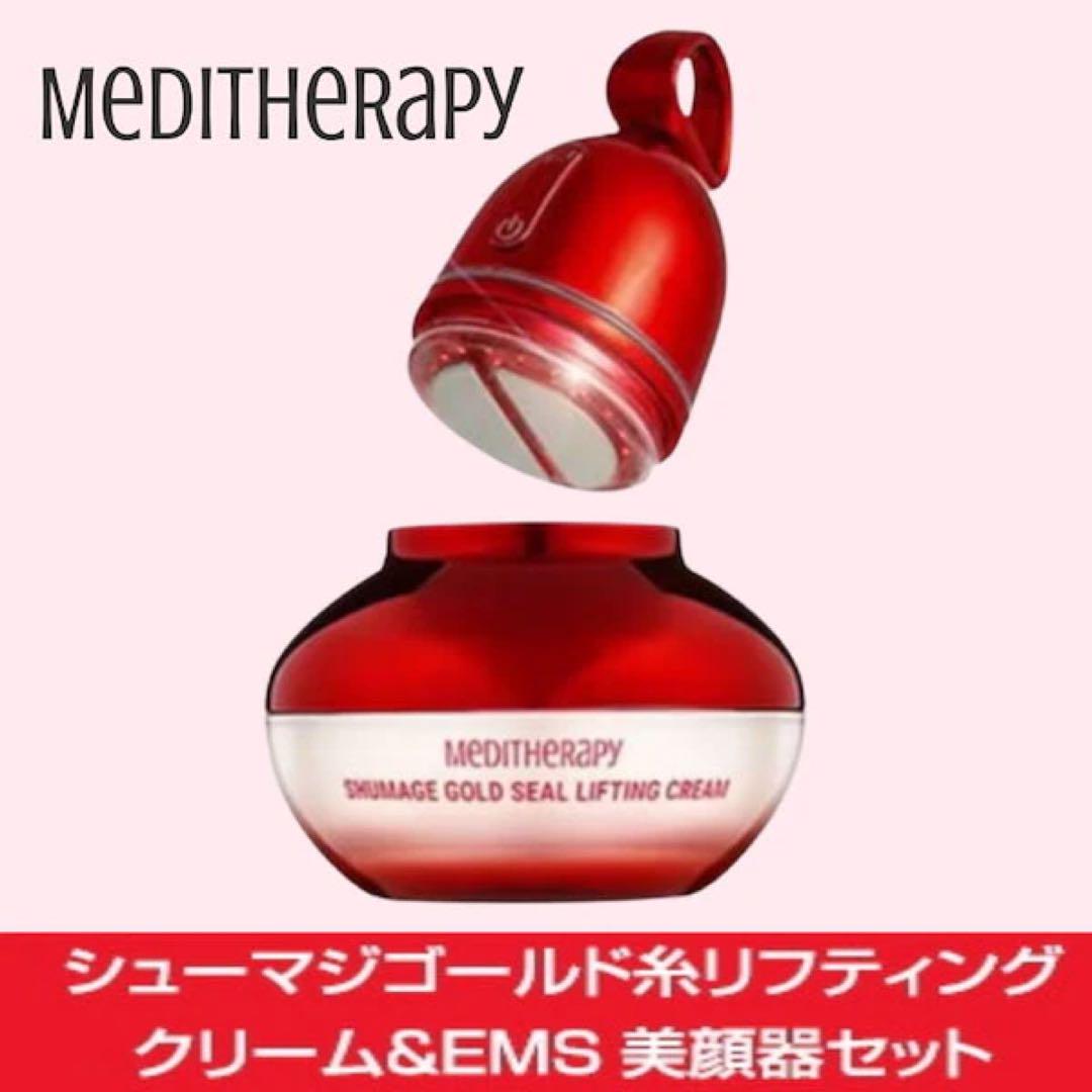 MEDITHERAPY シューマジリフトアップクリーム EMS美顔器セット 楽天市場】【SUMMER SALE18日23:59マデ☆】シューマジゴールド糸