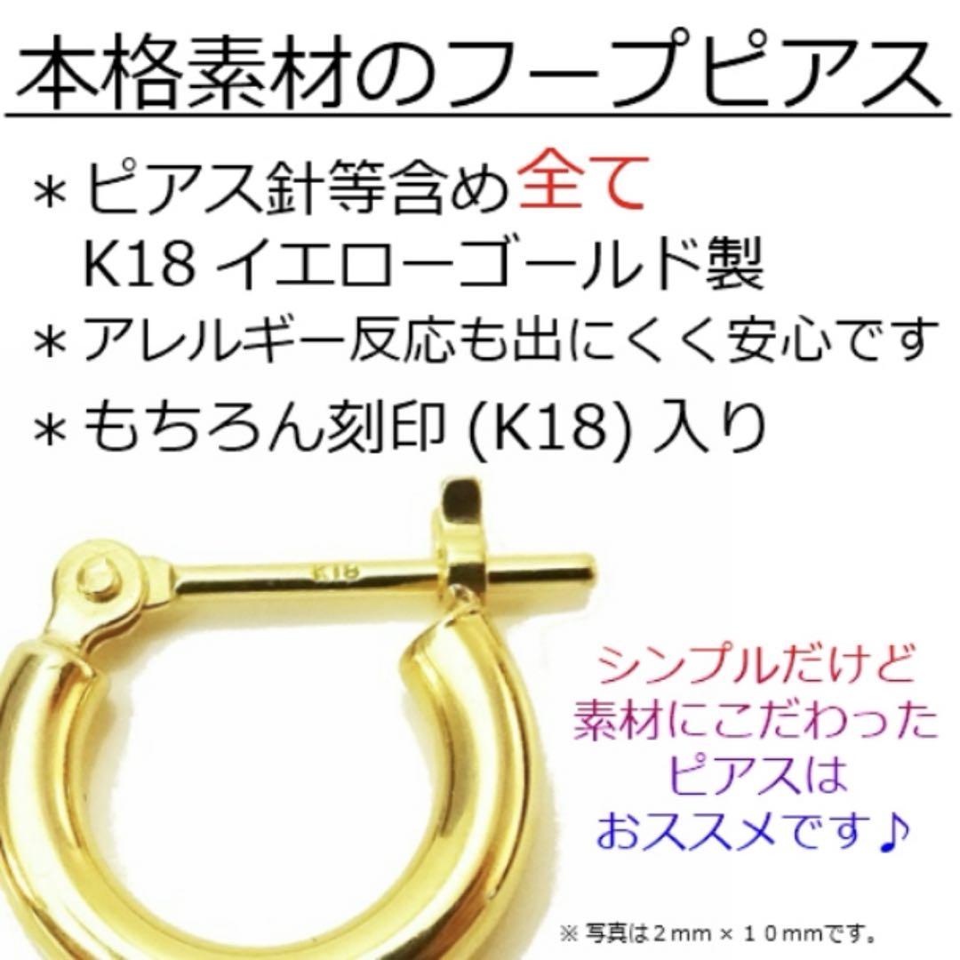 K18 フープピアス 1㎜×15㎜ 上質 日本製【18金・本物 刻印入り】ペア