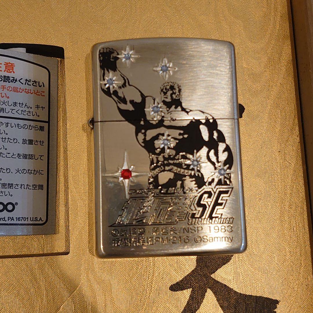 在庫限り 希少 限定品 レア 新品未使用 北斗の拳 ZIPPO 昇天 スナップ 直販割引 限定品 希少 レア 昇天 ZIPPO 北斗の拳 新品未使用 アンティーク/コレクション