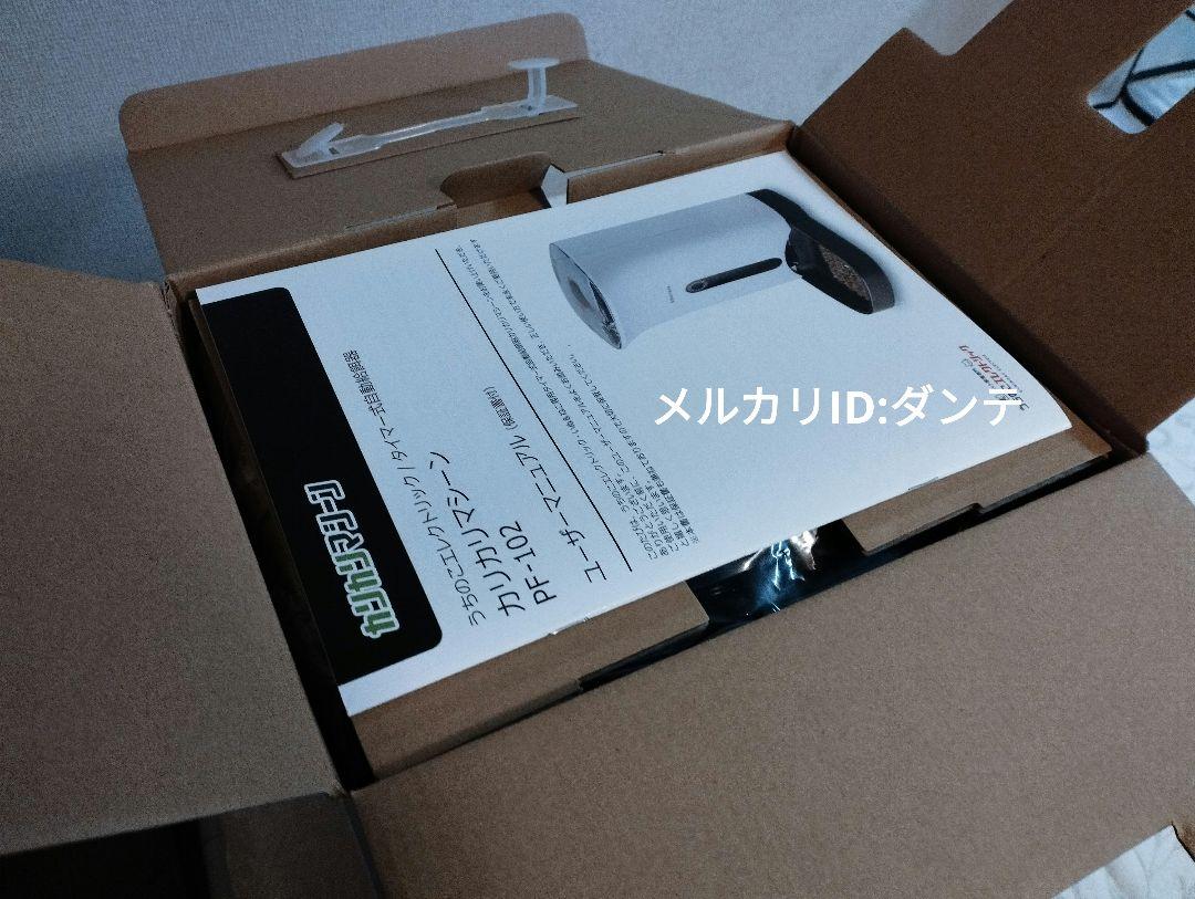 カリカリマシーンタイマー式自動給餌器 犬用 猫用 うちのこエレクトリック