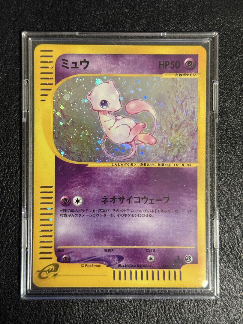 ポケモンカードe ミュウ119/128