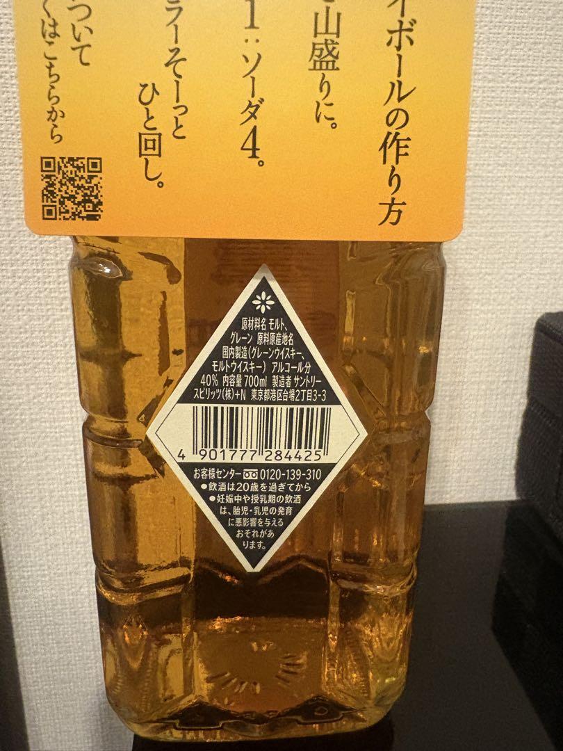 サントリー　白角