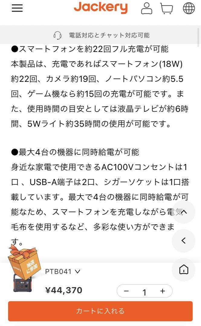 ポータブル電源400