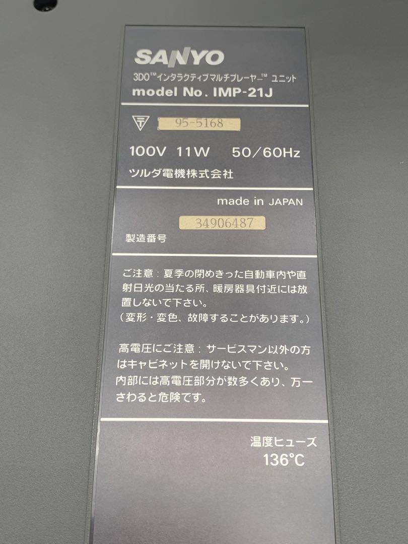 希少 動作品 SANYO 3DO 本体 IMP-21J サンヨー