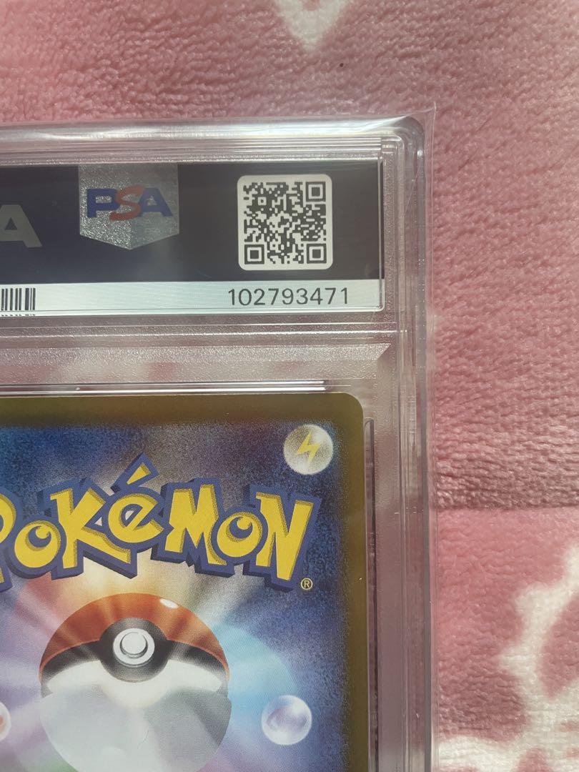 シャワーズex sar psa10 テラスタルフェスex