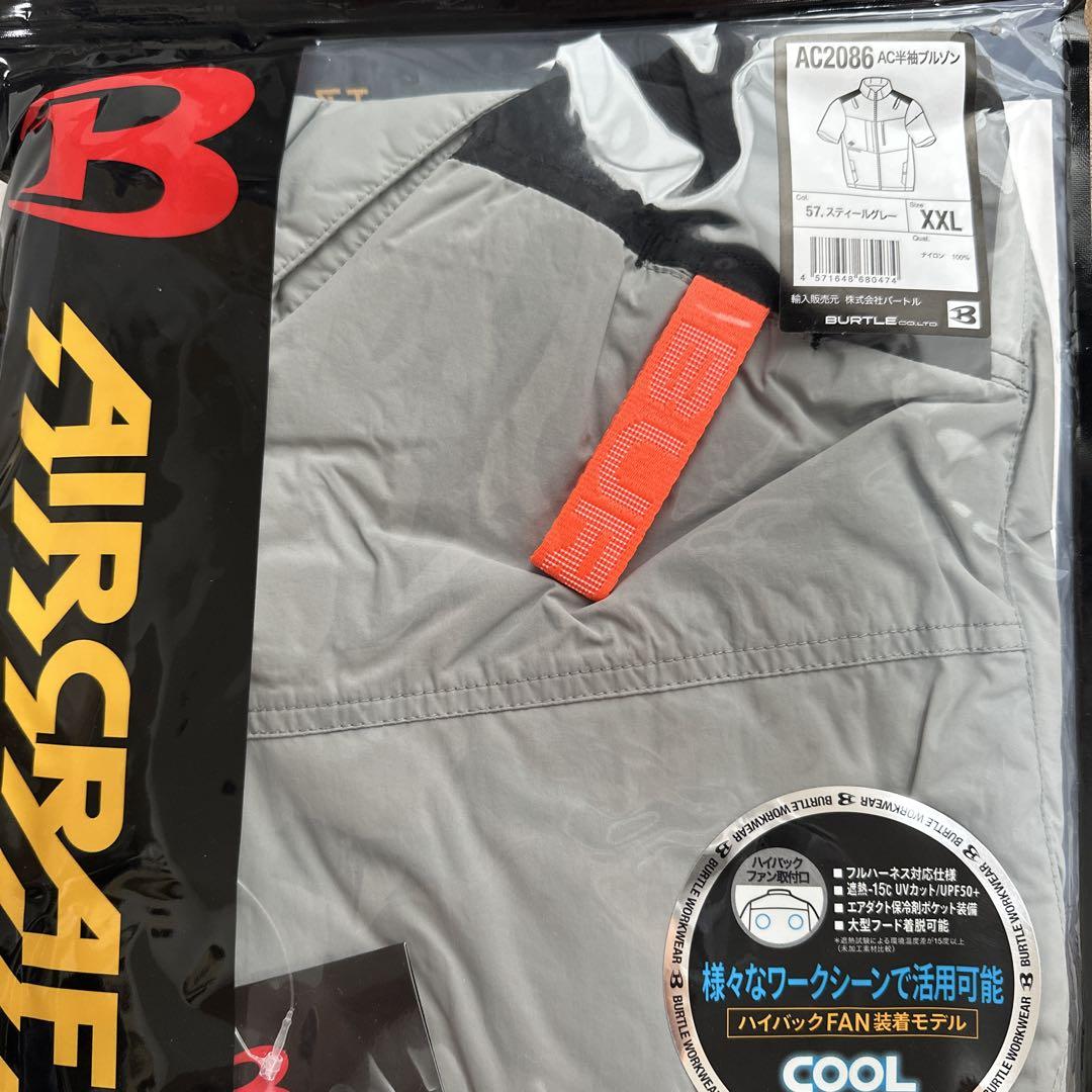 XXL スティールグレー AC2086 ハイバック　バートル 空調服　半袖　❷