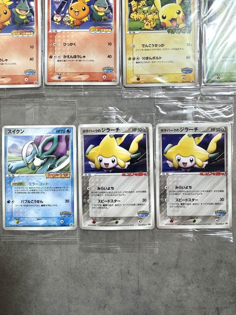 【本日まで！】【まとめ売りセール】ポケモンカードセット（ポケパーク7枚）
